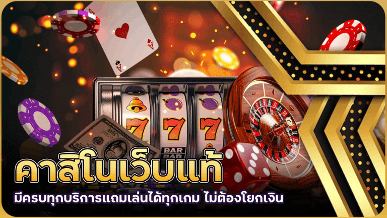คาสิโนเว็บแท้ derby88